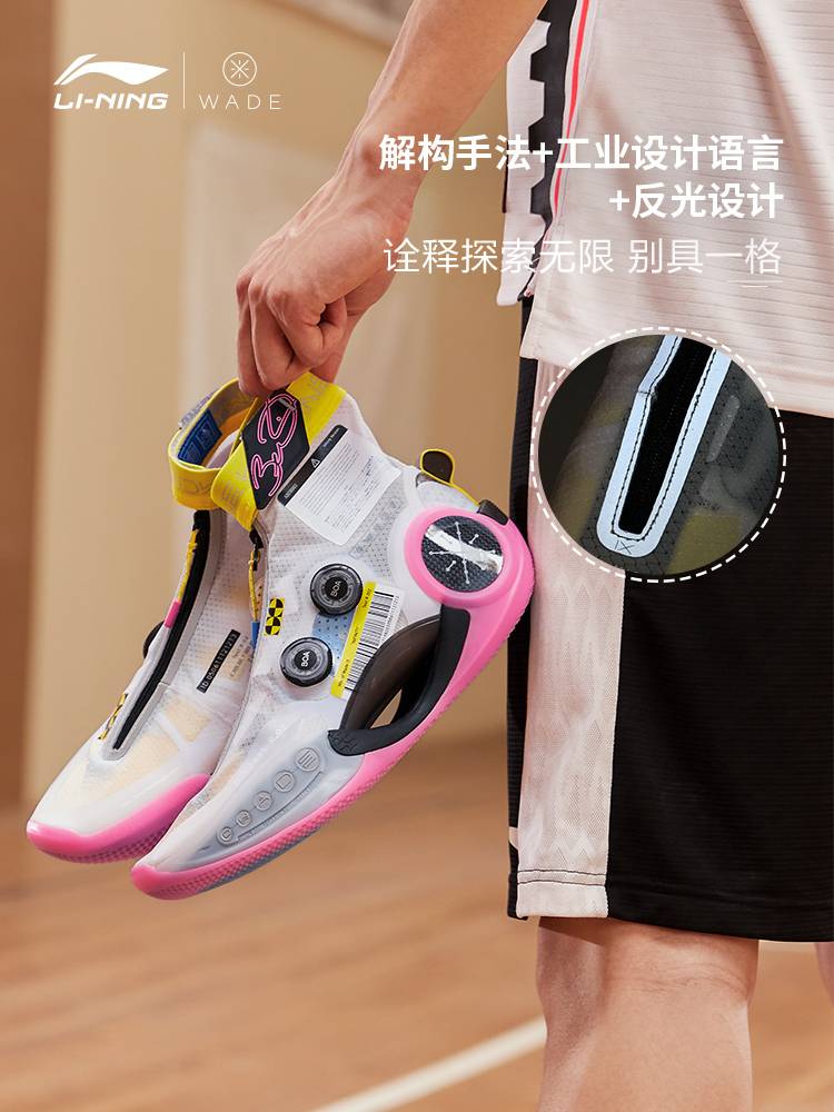 Li-Ning Basketball Shoes Wade Of Wade 9 WOW9 Infinity - Test R2