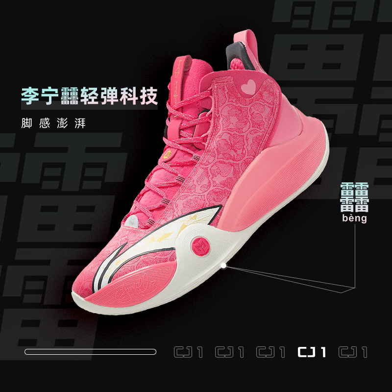 Li-Ning CJ Mccollum CJ1 Basketball Shoes - Black