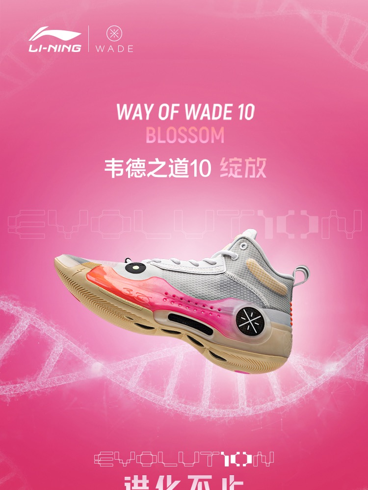 Li-Ning Wade Of Wade 10 WOW10 Basketball Shoes - Blossom